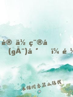 讓你種個(gè)地，都成不死神藥了？